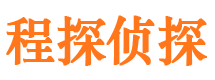 雷山市侦探调查公司